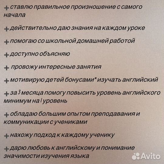 Репетитор по английскому языку