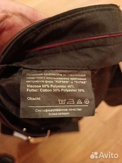 Брюки классические