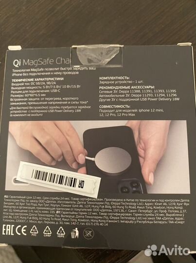 Беспроводная зарядка