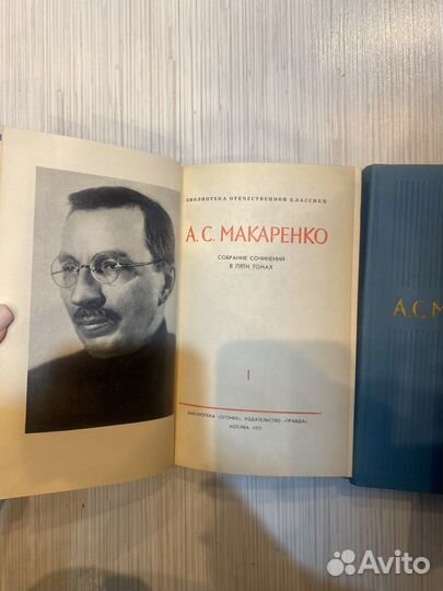 А.С. Макаренко собрание сочинений 5 томов 1971г