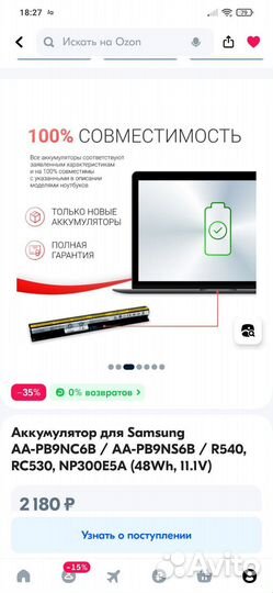 Аккумулятор для ноутбука samsung