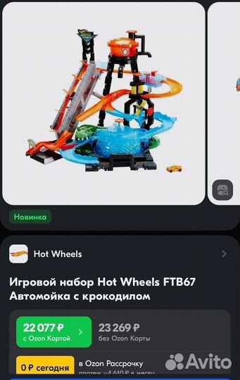 Hot wheels трек автомойка с крокодилом