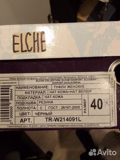 Туфли женские