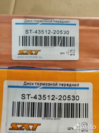 Диск Тормозной Caldina / Carina, 96- Et196 / AT212