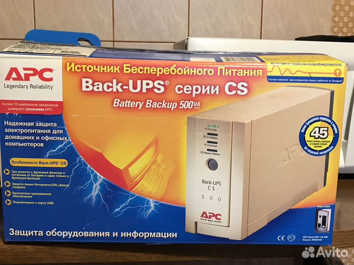 Источник бесперебойного питания новый