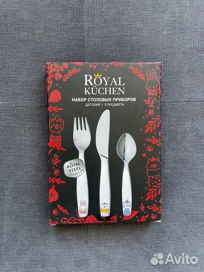Набор столовых приборов детский Royal Küchen новый