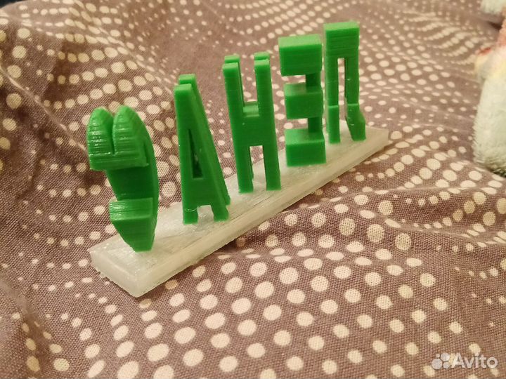 3D Иллюзия имена, слова