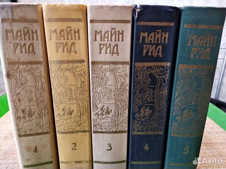 Собрание сочинений Майн Рид