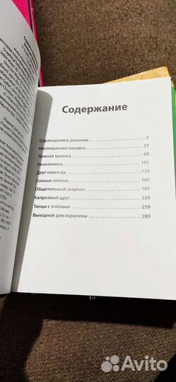 Пчела Майя набор фигурок и книга новые