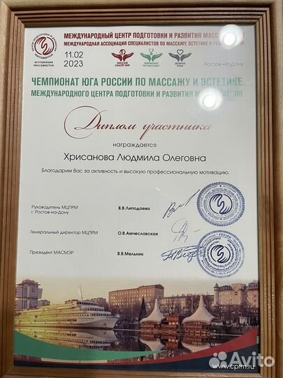 Массаж классический