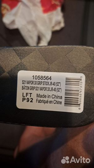 Клюшка хоккейная правый хват