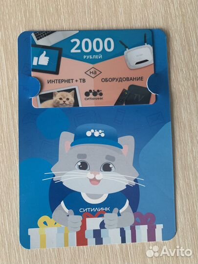 Сертификат Ситилинк