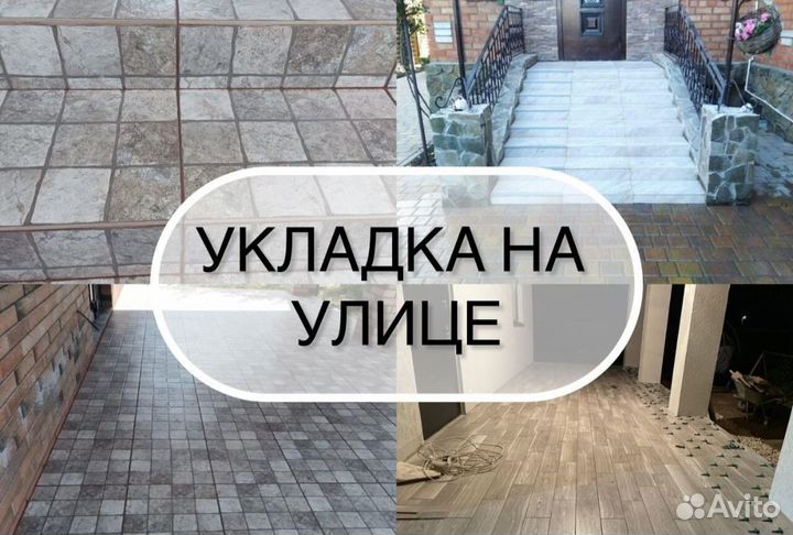 Плиточник укладка плитки
