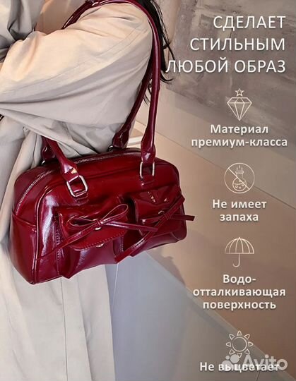 Сумка багет винтаж с бантиками