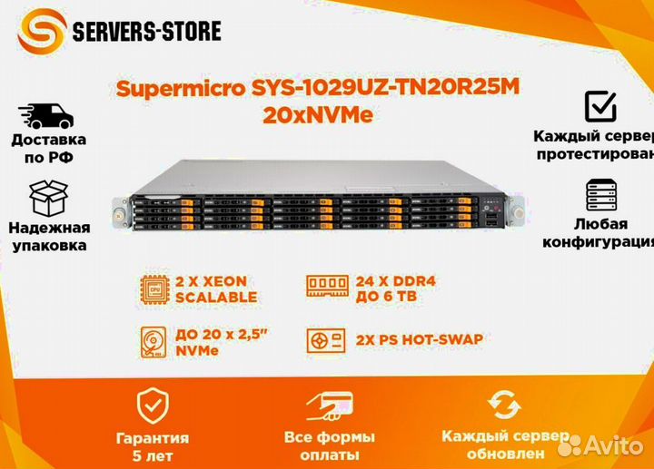 Сервер Supermicro SYS-1029UZ-TN20R25M 20xNVMe