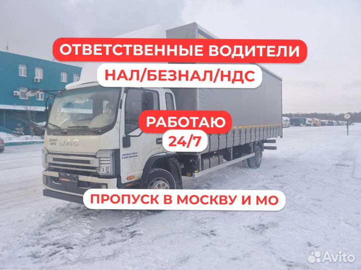 Грузоперевозки рефрижератор реф