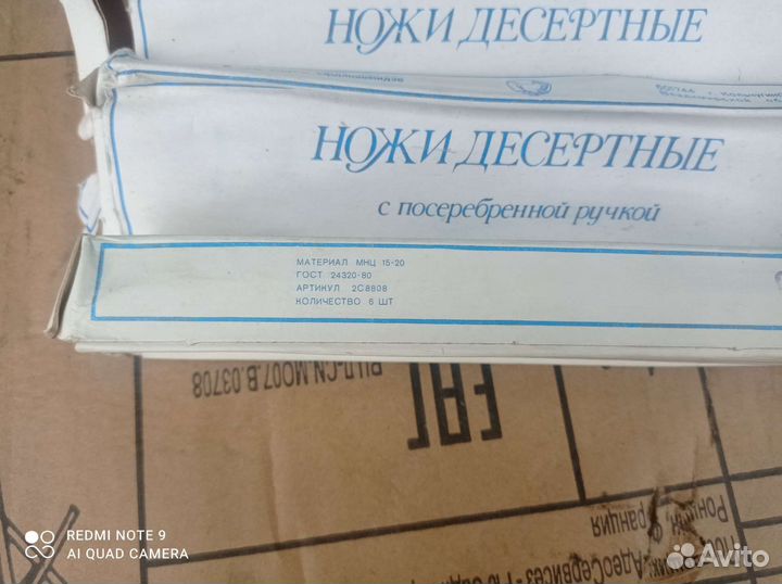 Ножи столовые мельхиор СССР новые