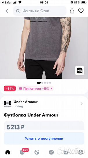 Футболка under armour Оригинал