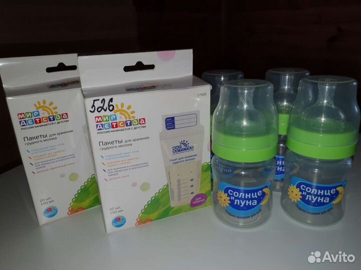 Бутылочки детские+пакеты для хранения грудн.молока