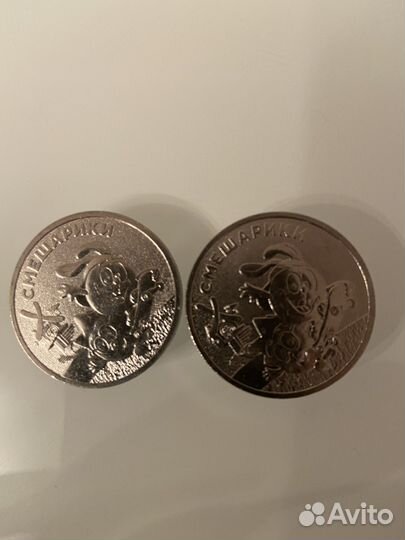 Монета Смешарики