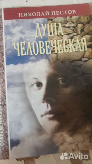 Книги о вере