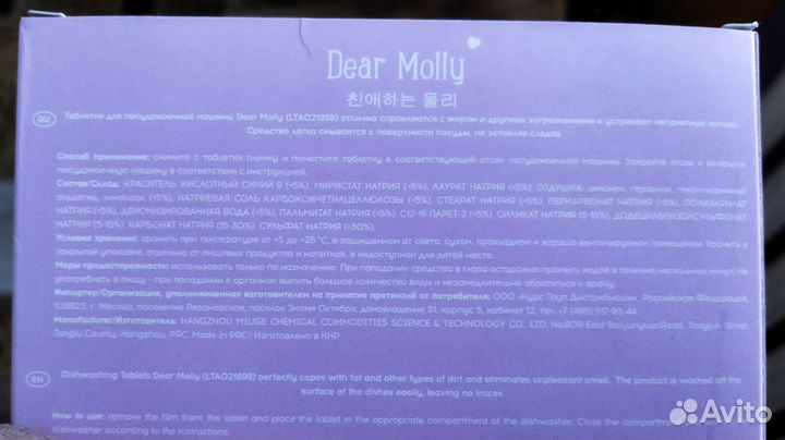 Таблетки для посудомоечной машины 20 шт