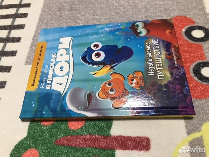 Серия книг Disney