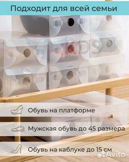 Коробка для обуви