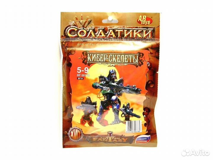 Набор фигурок ABtoys Кибер-скелеты