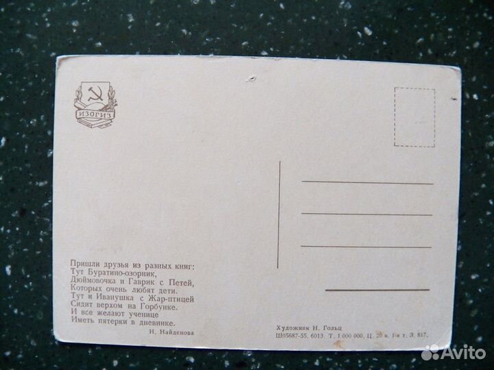 Открытки винтаж Ники Гольц