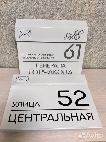 Почтовый ящик с адресом