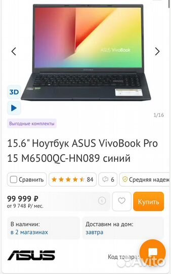 Игровой ноутбук, Asus vivobook pro 15