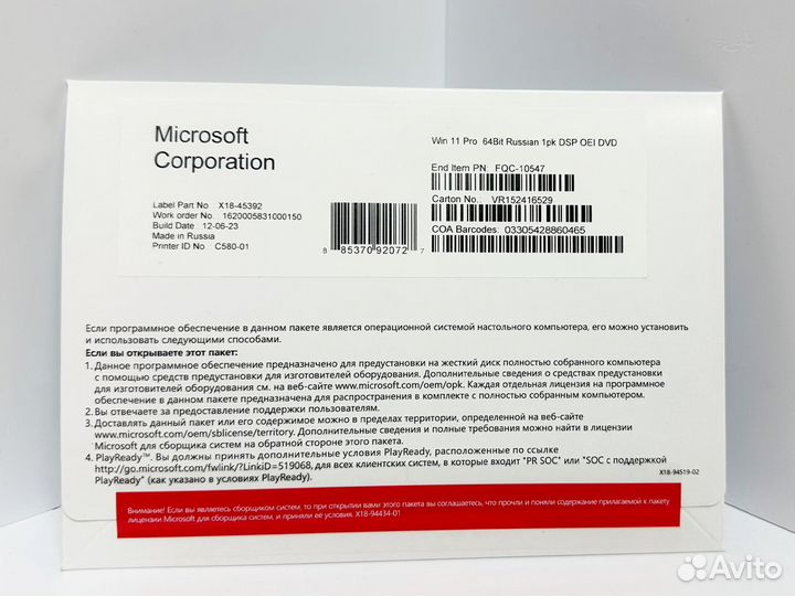 Лицензия Windows 11 Pro (Комплект DVD + Наклейка)