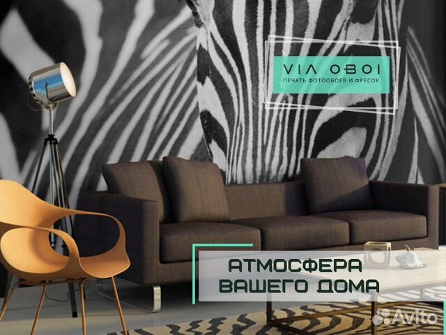 Фотообои на заказ