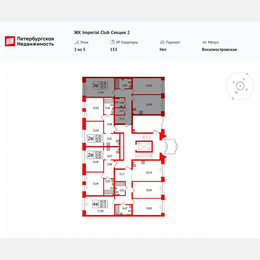 2-к. квартира, 75,8 м², 2/5 эт.