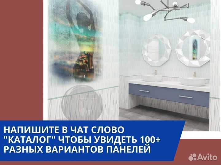 Стеновые панели пвх эллегия