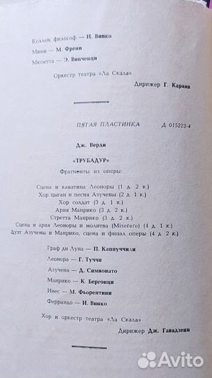 Виниловые пластинки