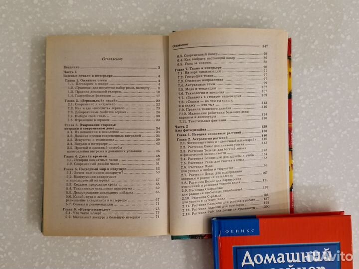 Книги по дизайну, ремонту квартиры пакетом