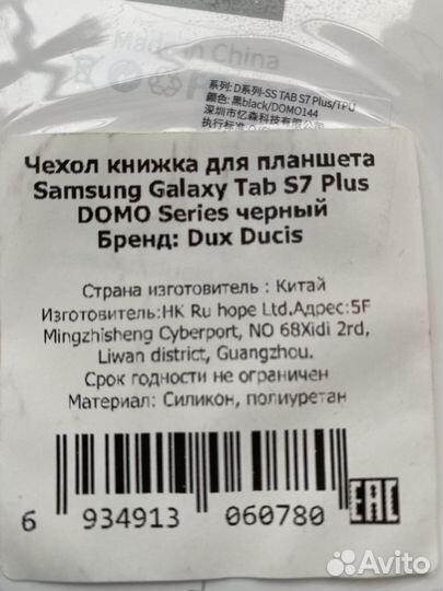 Чехол-книжка для планшета Samsung