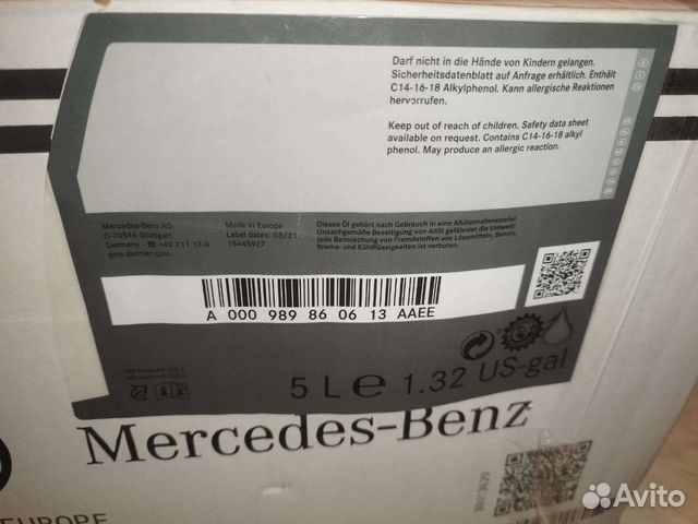 Mercedes Масло германия синтетическ. MB 229.5 5W40