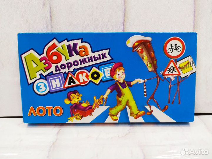 Лото «Азбука дорожных знаков»