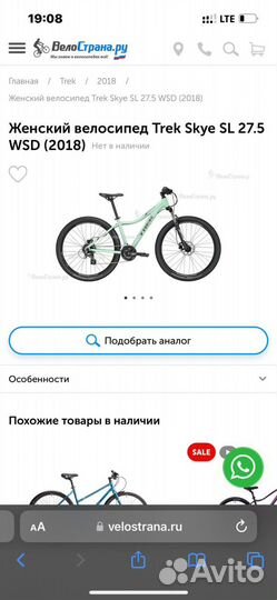 Велосипед женский