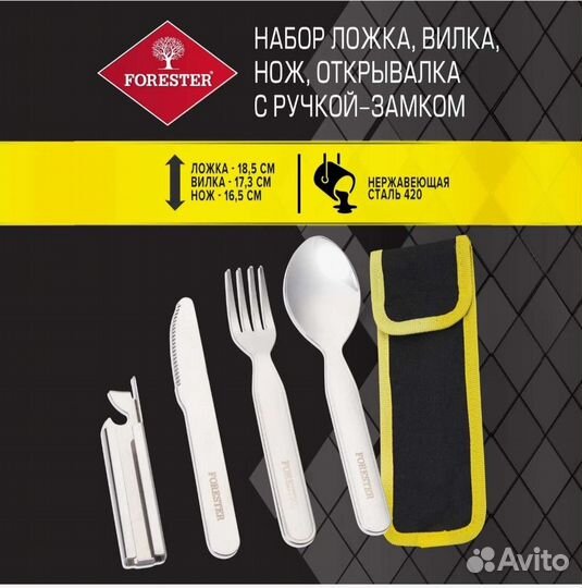 Туристический набор