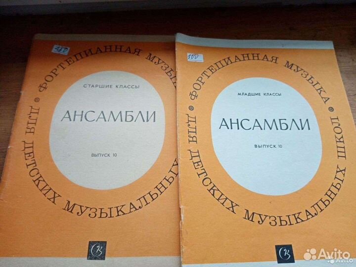 Сборники нот для фортепиано