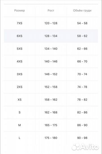 Лонгслив spsm 6xs