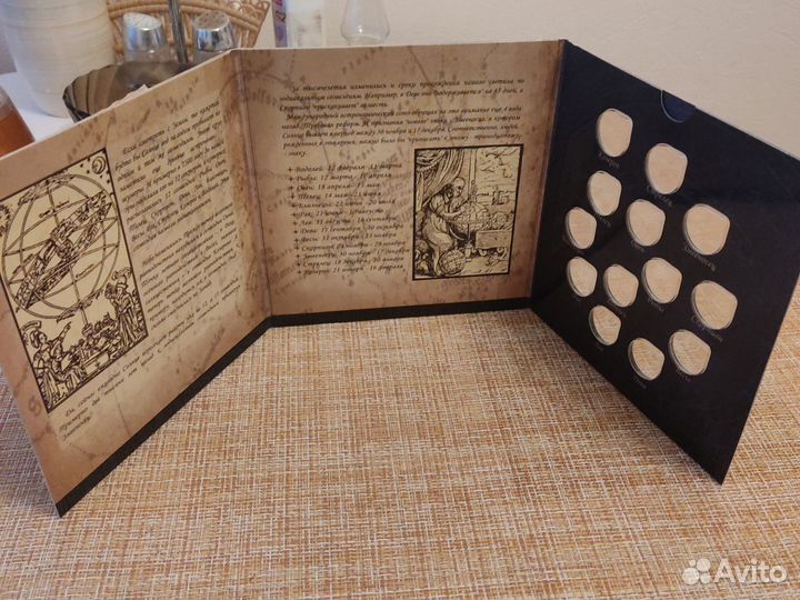 Альбом для монет Приднестровья Знаки Зодиака