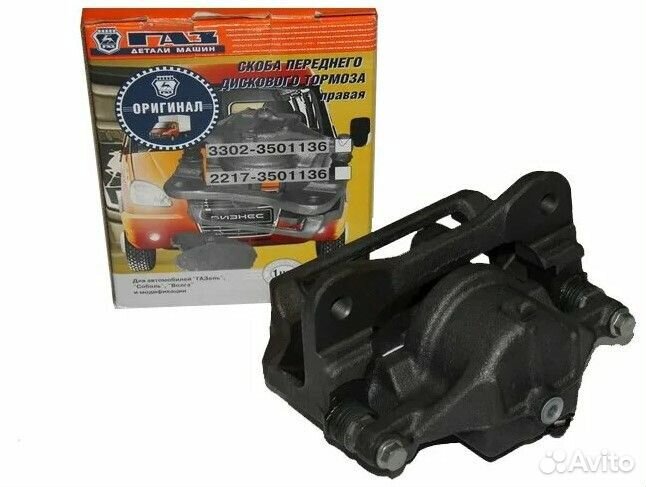 Суппорт ГАЗель (прав.) газ-3110 (лев.) 