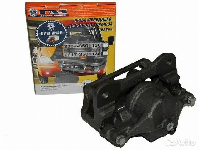 Суппорт ГАЗель (прав.) газ-3110 (лев.) 