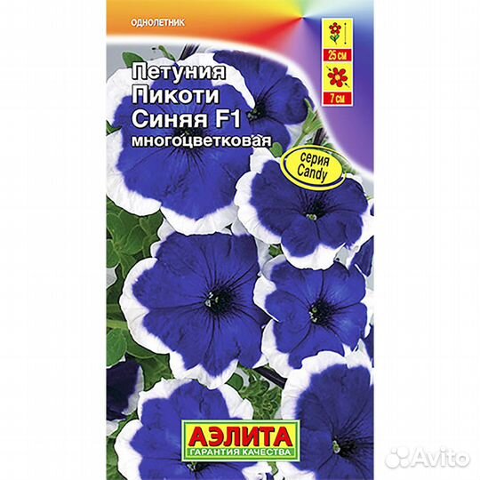Петуния Пикоти Синяя F1