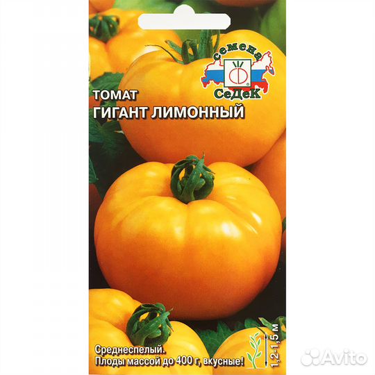 Томат Гигант лимонный